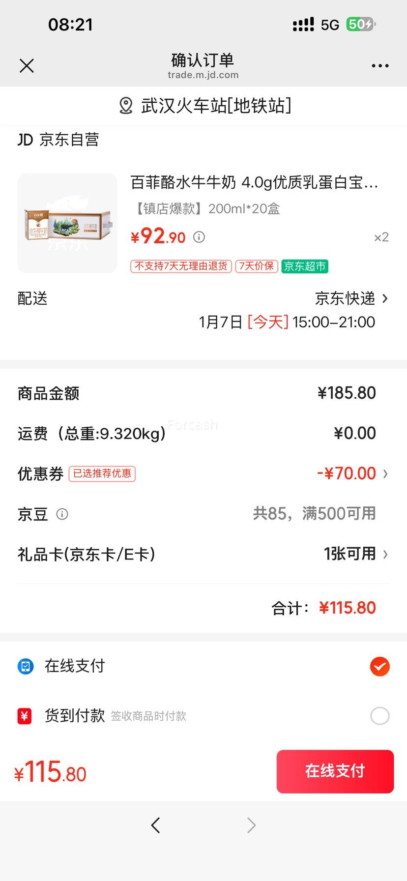 �ٷ��� 4.0gˮţ ����ש ��ţ�� 200ml 20�� �����鵰���Ż�֤��