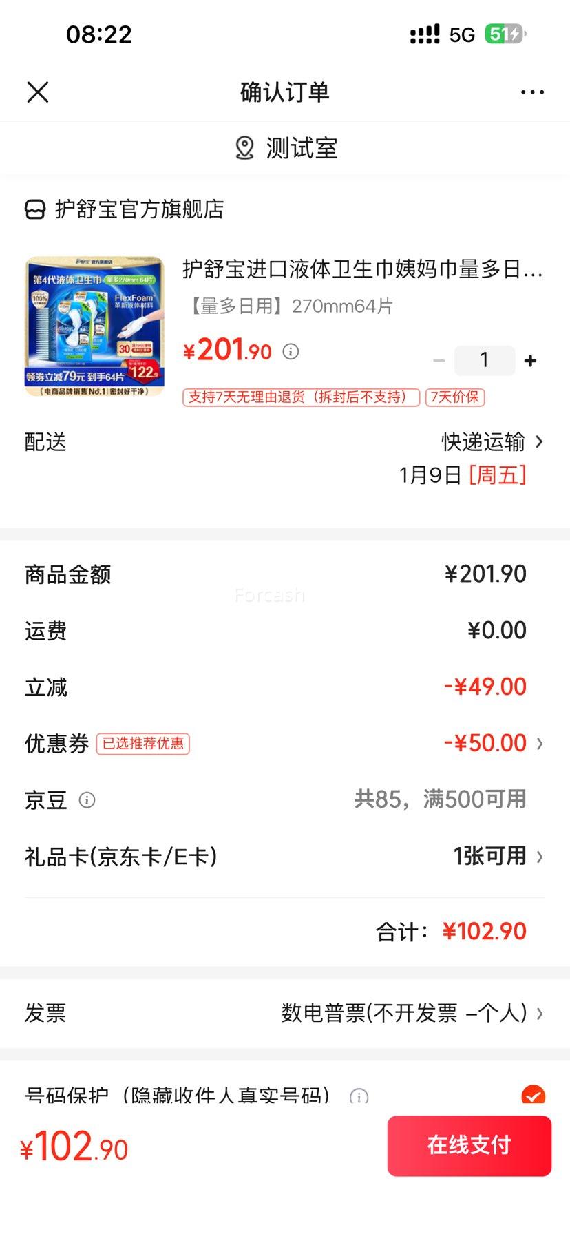 ���汦 ����Һ�������� �������� 270mm 64Ƭ�Ż�֤��