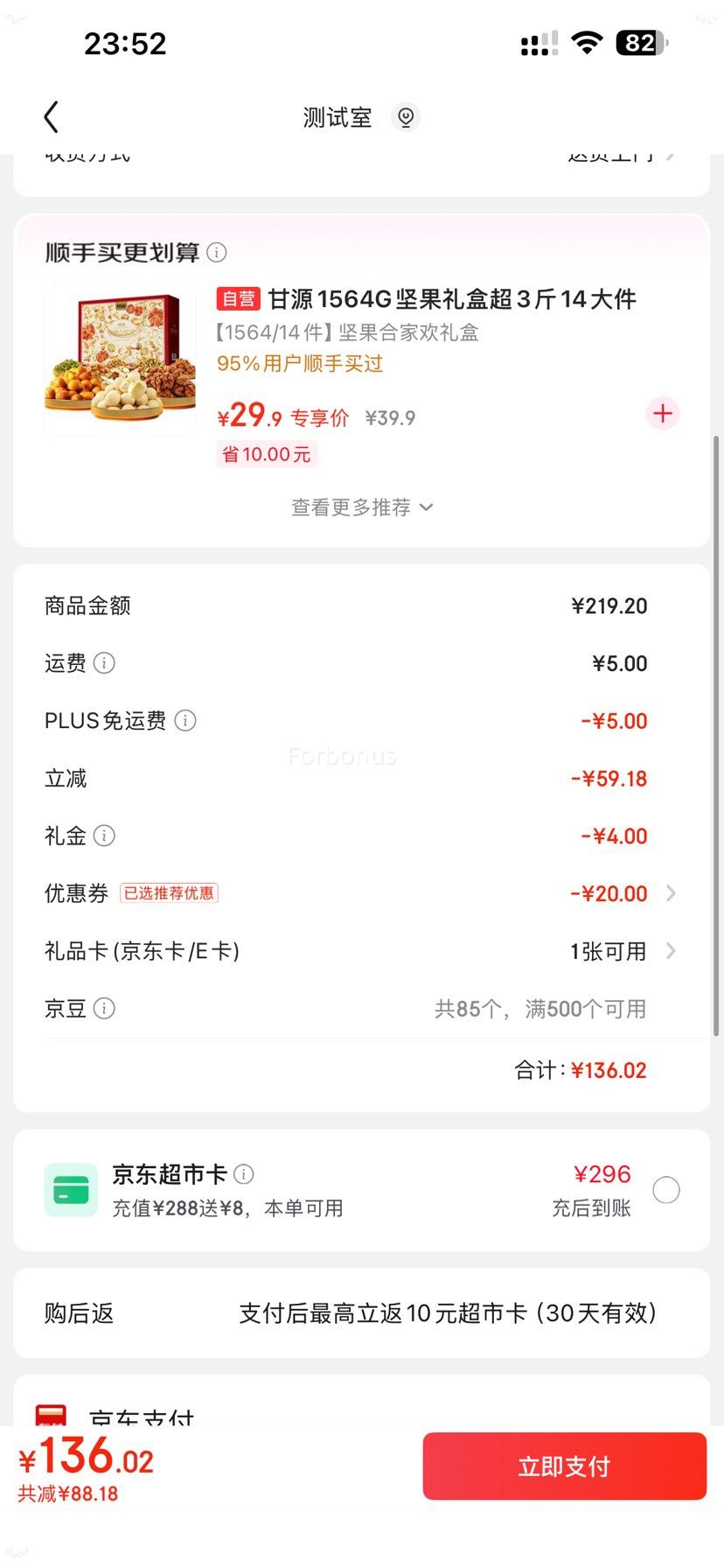 PLUS��Ա�����׵���snowbeer ѩ��ơ�� ������ѩ����ơ ƿװ 640ml 12ƿ�Ż�֤��