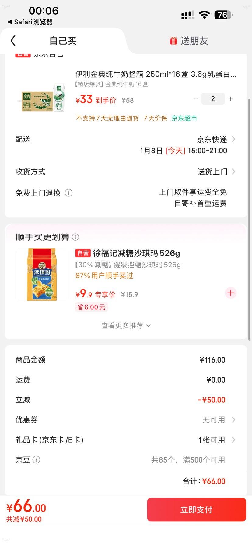 �ٽ��ۣ���� ȫ֬��ţ�� 3.6g������ 250ml 16���Ż�֤��