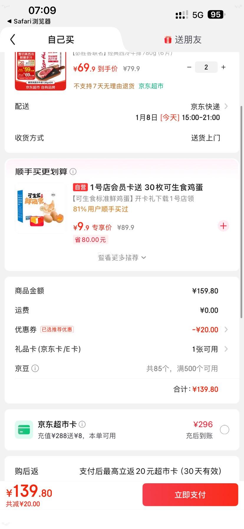 PLUS��Ա���ʾ��� ��ʤ�� ���е�������ţ�� 780g��6Ƭ���Ż�֤��