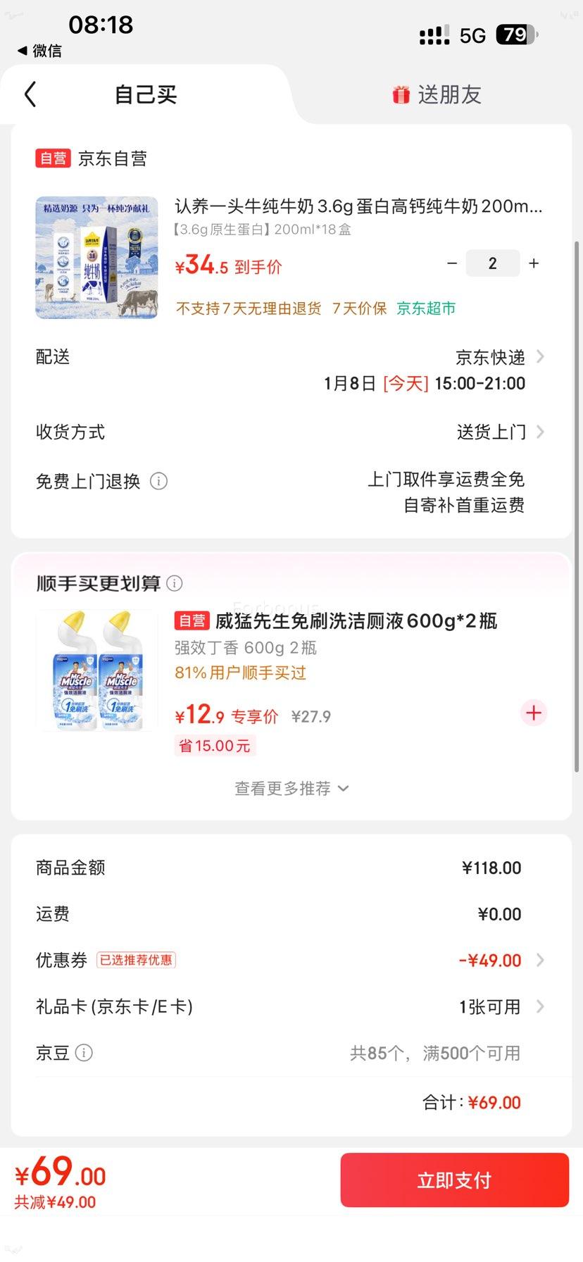 �ٽ��ۣ�����һͷţ ȫ֬��ţ�� 3.3g������ 200ml 18���Ż�֤��