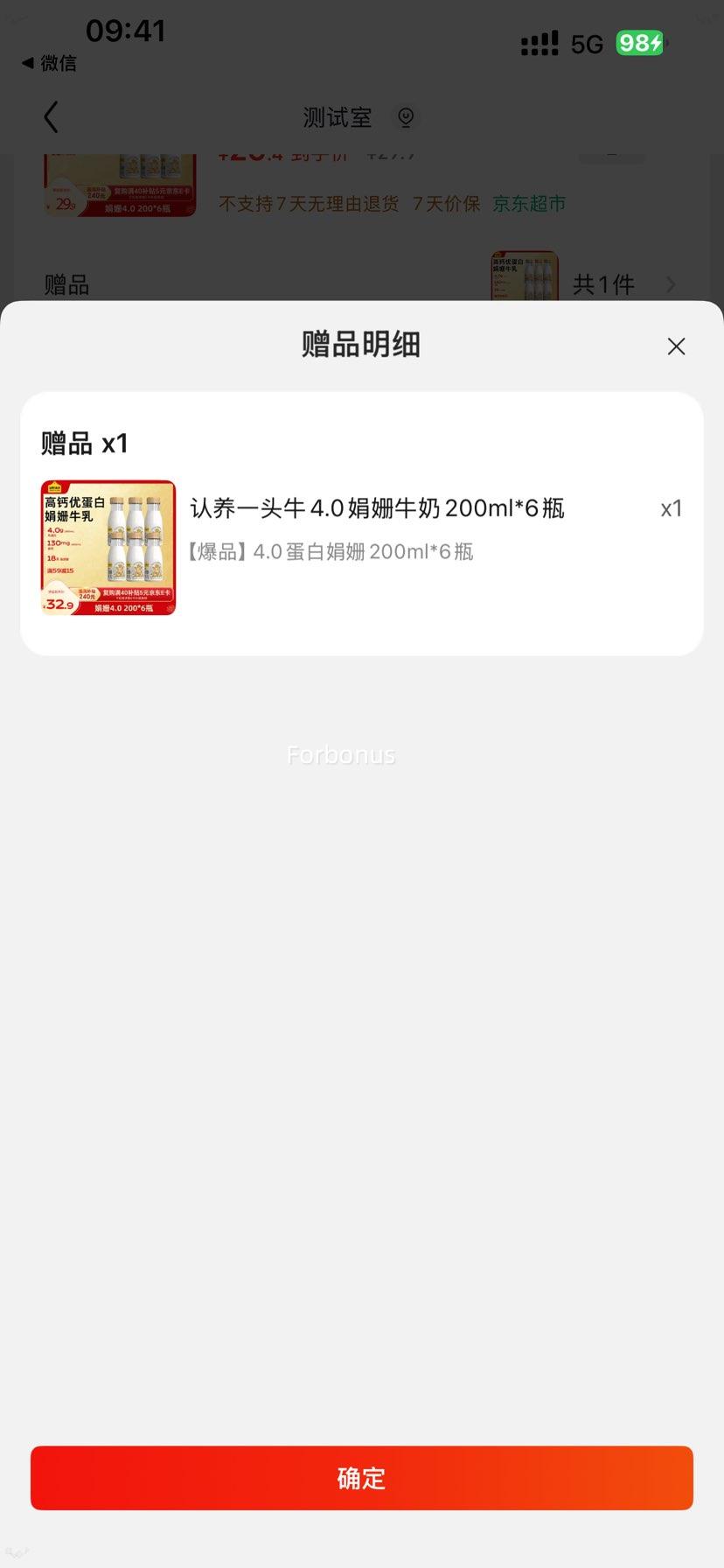 PLUS��Ա������һͷţ 4.0�߸ƾ��ţ�� ƿװ 200ml 6ƿ�Ż�֤��