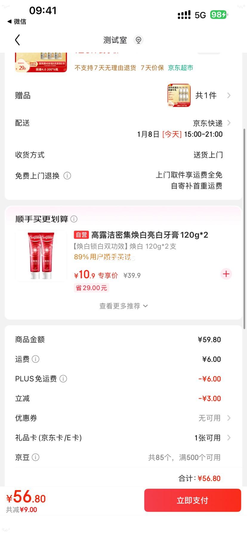 PLUS��Ա������һͷţ 4.0�߸ƾ��ţ�� ƿװ 200ml 6ƿ�Ż�֤��