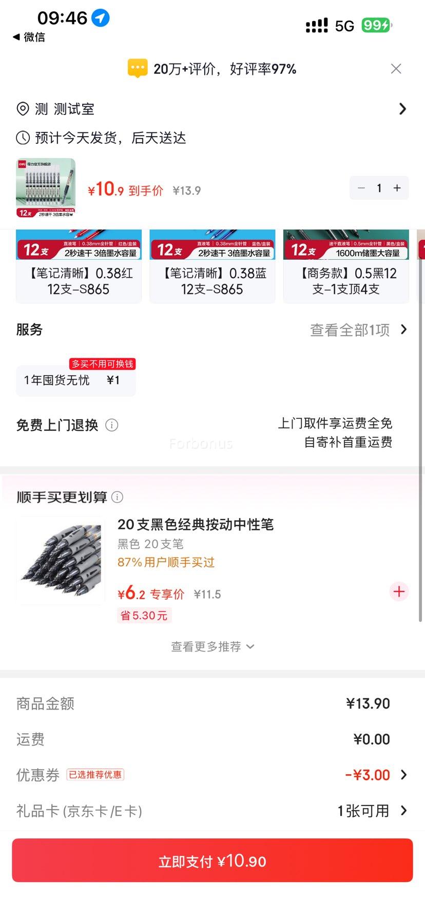 ���� S856 ֱҺ���ٸ�ǩ�ֱ� 0.5mm��ɫ 12֧�Ż�֤��