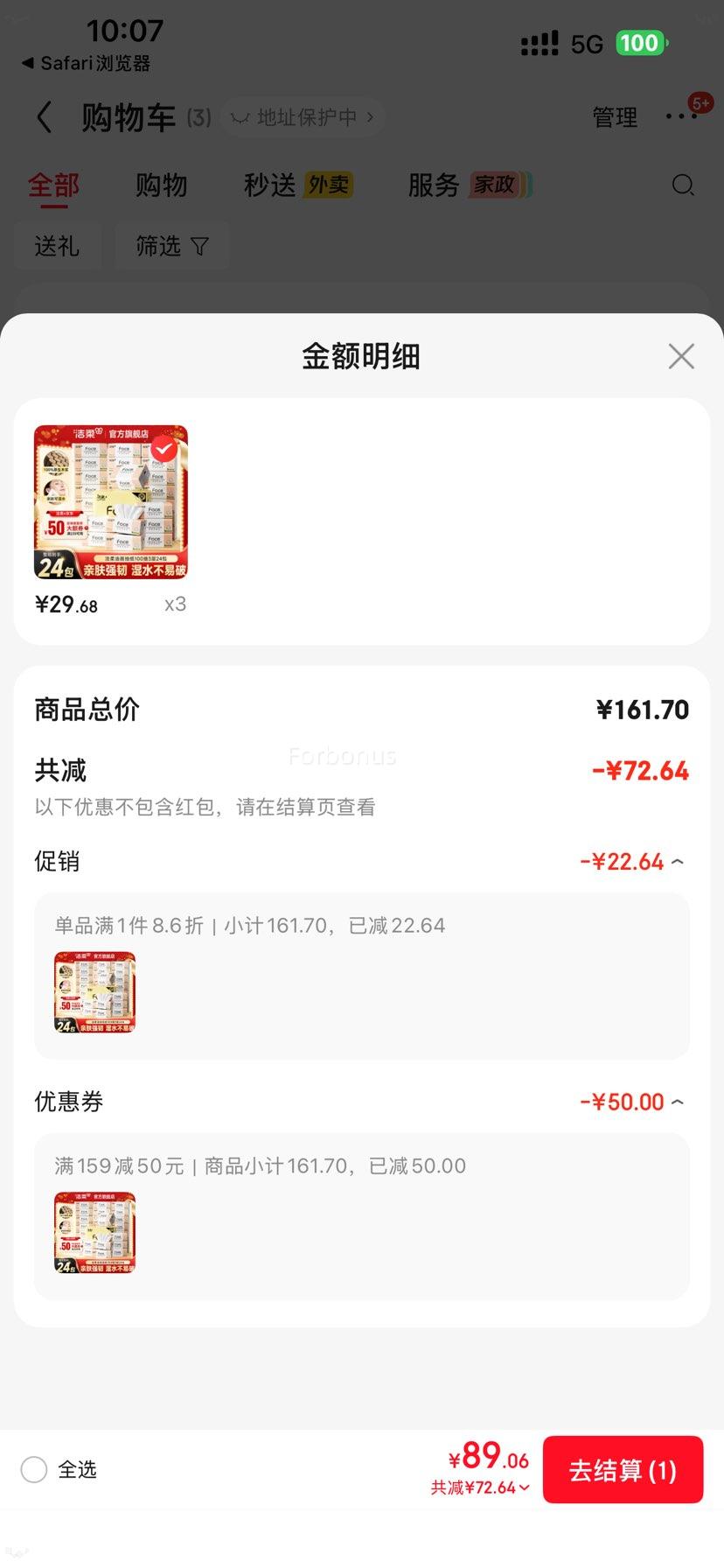 ���� ��ֽ ��Face���� 3�� 100��*24�� �Ż�֤��