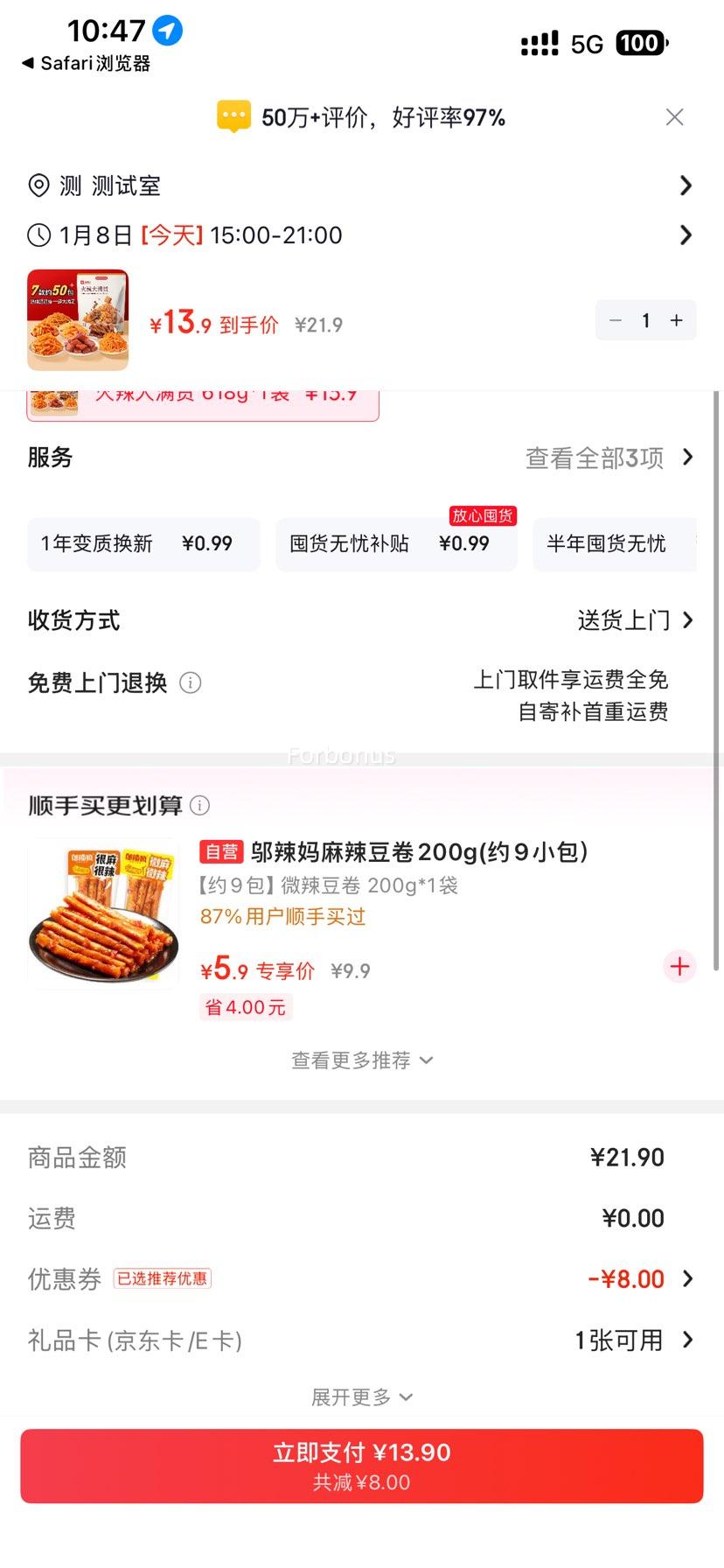 ��Ʒ���� ���������� 618g�Ż�֤��