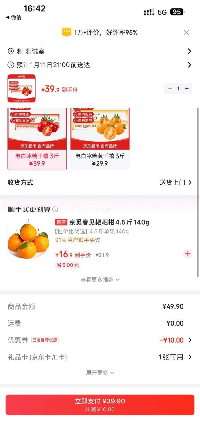 ���ڲ����������� ��ױ���ǧ��ʥŮ�� 3����� ����8g+�Ż�֤��