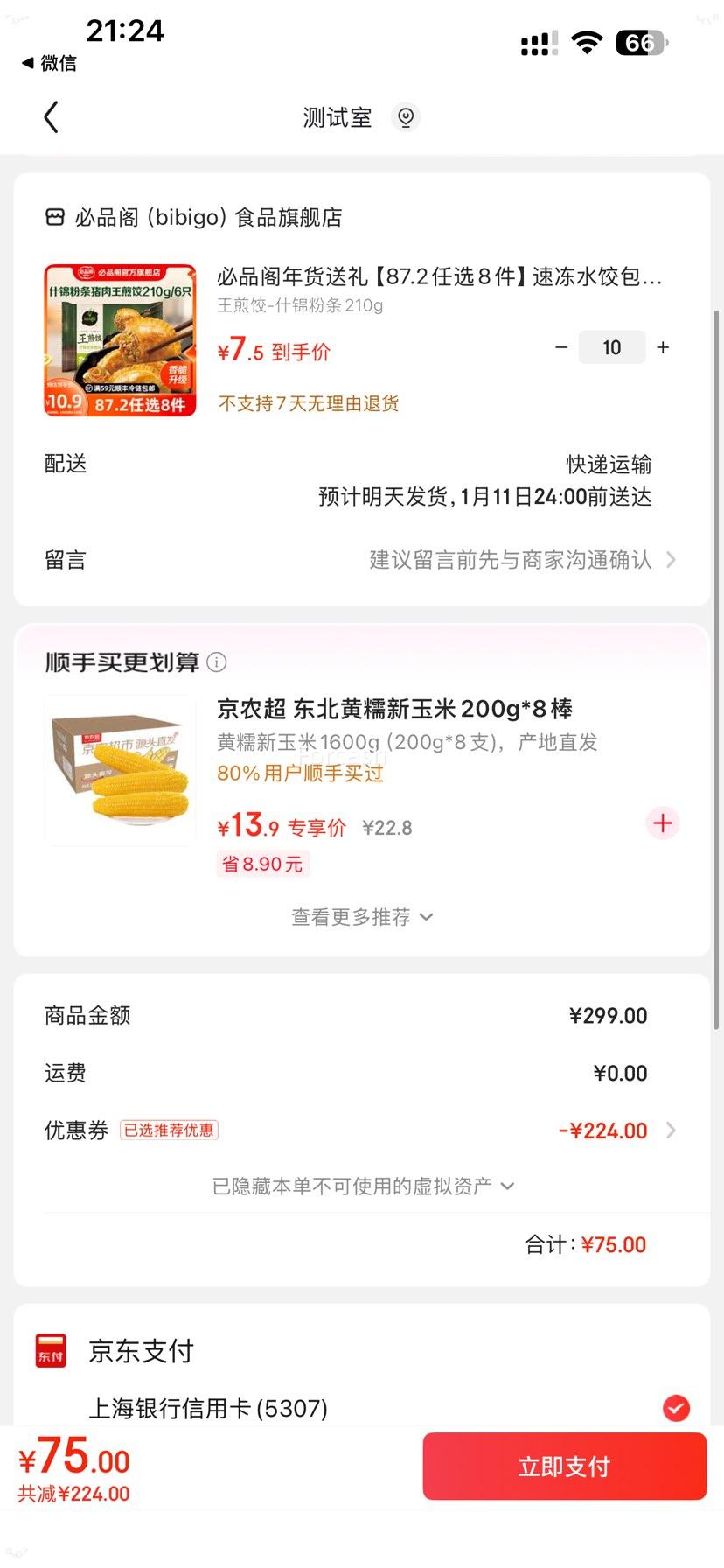 ��Ʒ�� �����-ʲ������210g�Ż�֤��