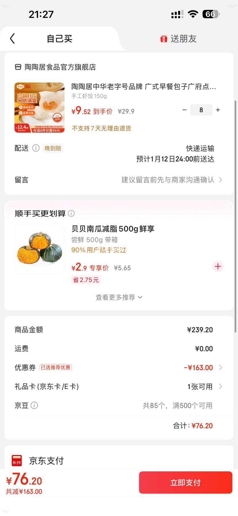 ���վ� �ֹ�Ϻ�� 150g�Ż�֤��