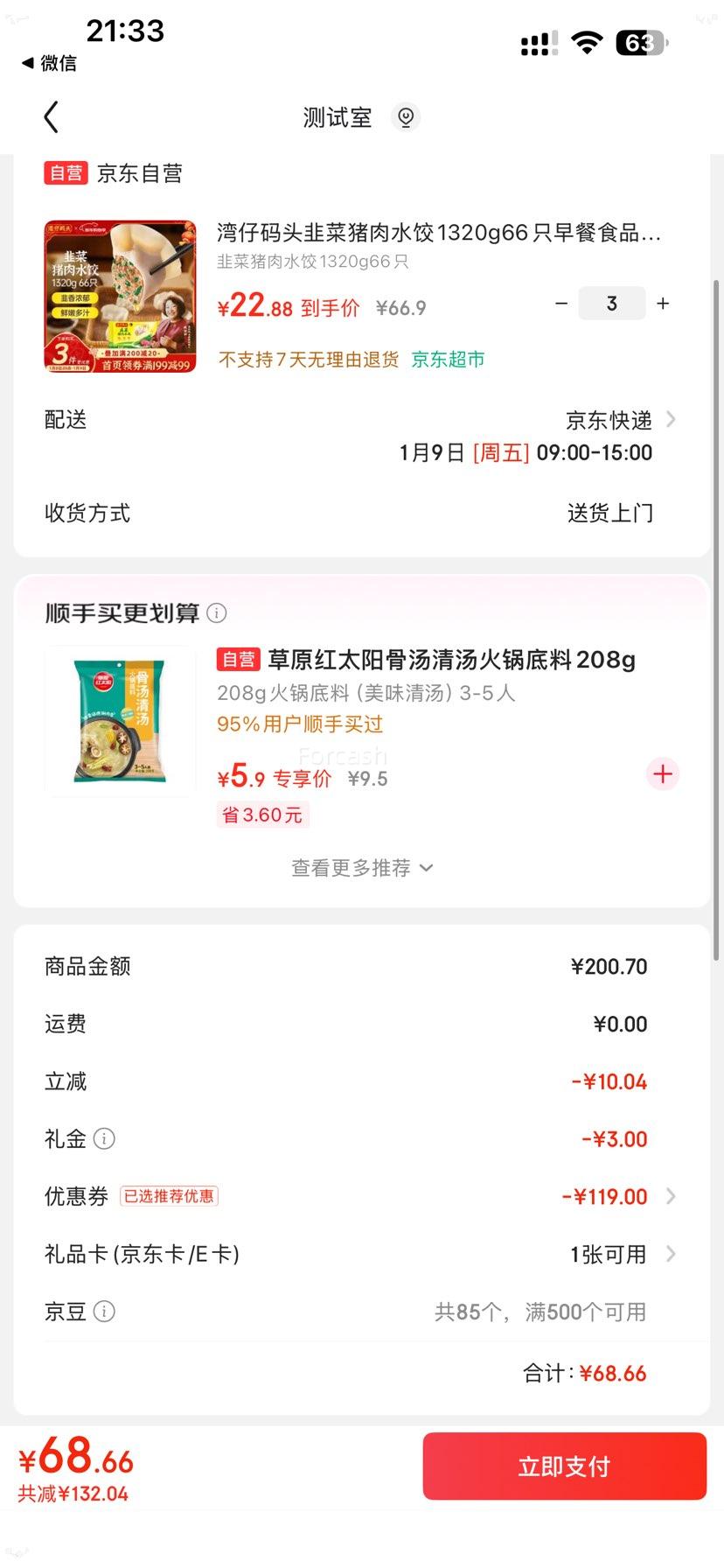 ���׵���������ͷ �²�����ˮ�� 1320g 66ֻ�Ż�֤��