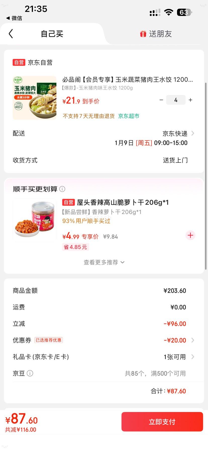 ��Ʒ�� �����߲�������ˮ�� 1200g Լ48ֻ�Ż�֤��