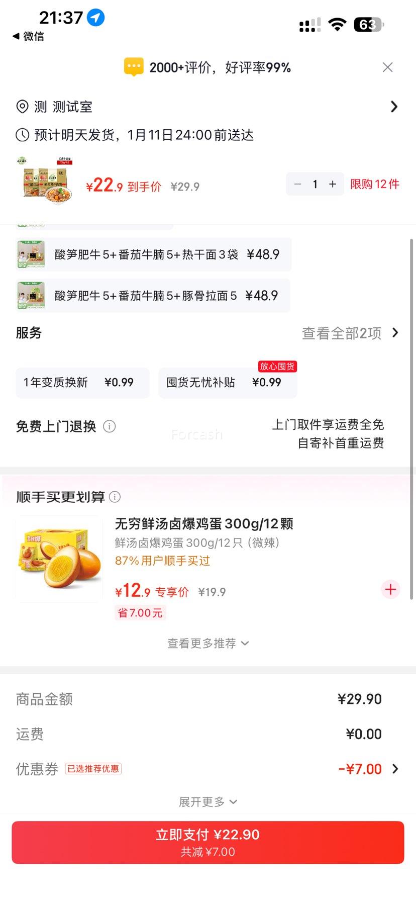 ��ȵ��� ����ը������ ����ţ�� 103g��8��װ�Ż�֤��