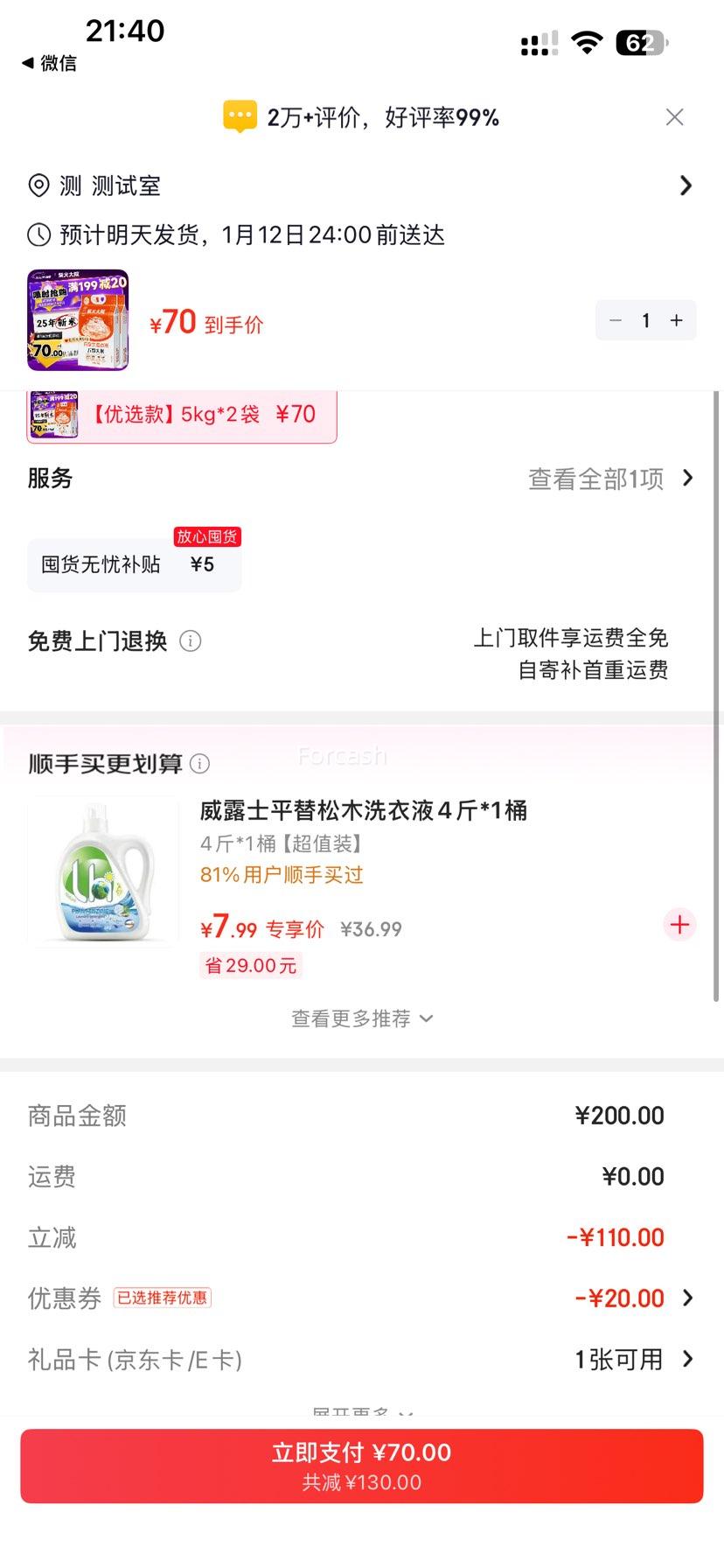 ����Ժ �峣��̬���� 5kg*2�� ������Ż�֤��