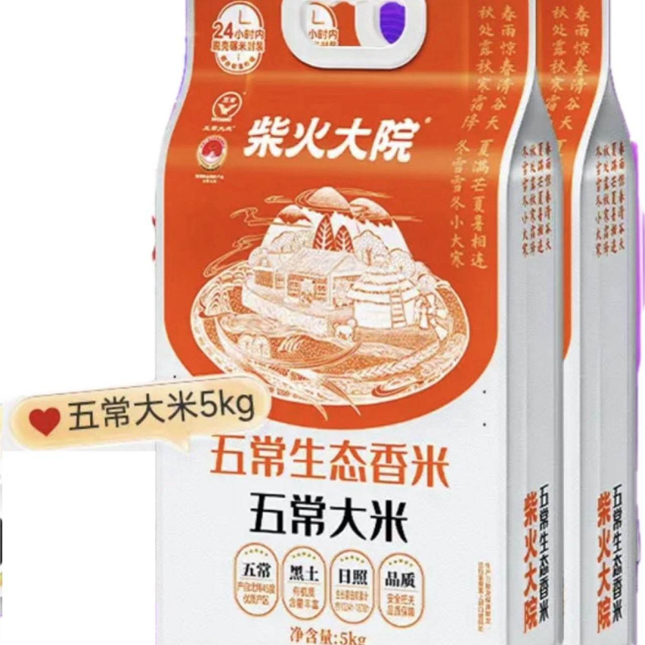 ����Ժ �峣��̬���� 5kg*2�� ����� 70Ԫ(����ȯ)