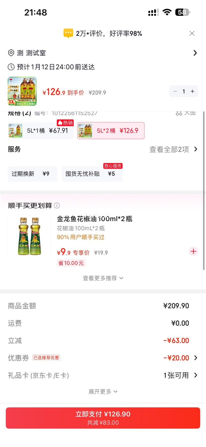 ������ ������Сե�����ζ������ ��תѹե 5L*2Ͱ�Ż�֤��