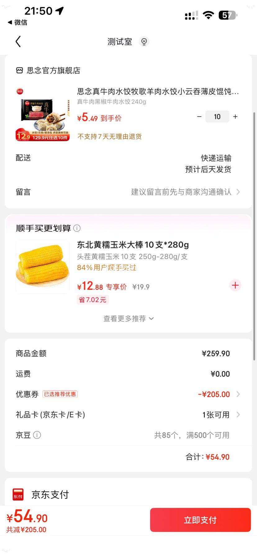 ˼�� ��ţ��ڽ�ţ��ˮ�� 240g�Ż�֤��