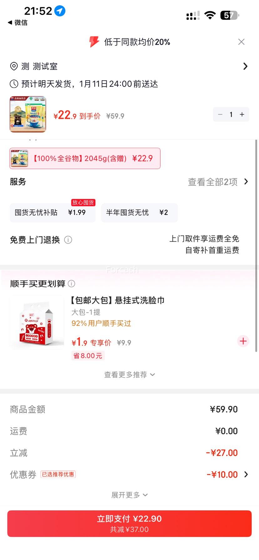 ���� ��ʳ������Ƭ 2045g(����) �Ż�֤��