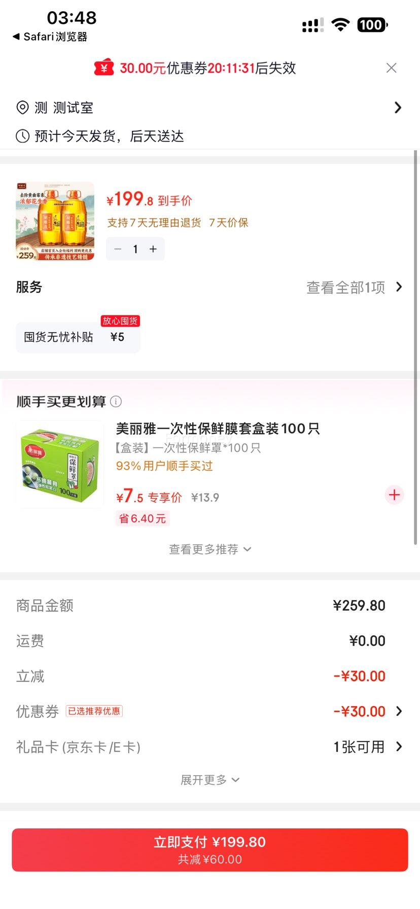 ������ �ŷ������� ѹեһ��ʳ���� 4.5L*2Ͱ�Ż�֤��