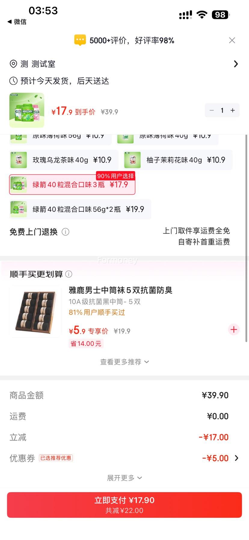 �ٽ��ۣ��̼� DOUBLEMINT ���ǿ����� 40����Ͽ�ζ 3ƿ �Ż�֤��