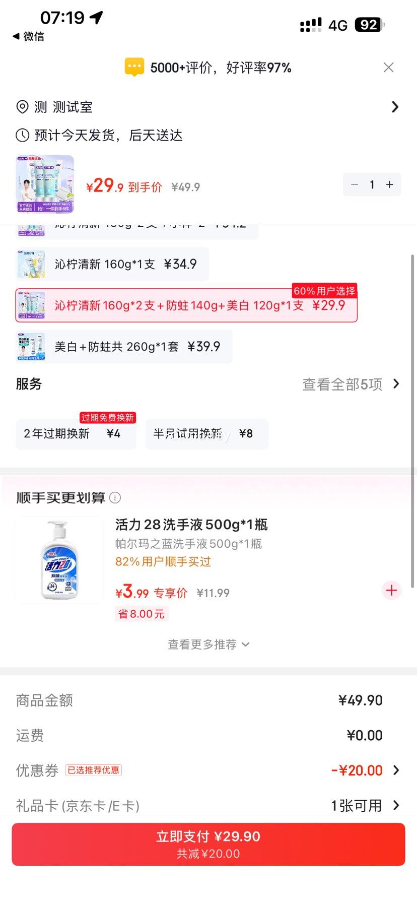 ��� ������������ 160g*2֧+����140g+����120g ��ͥʵ��װ�Ż�֤��