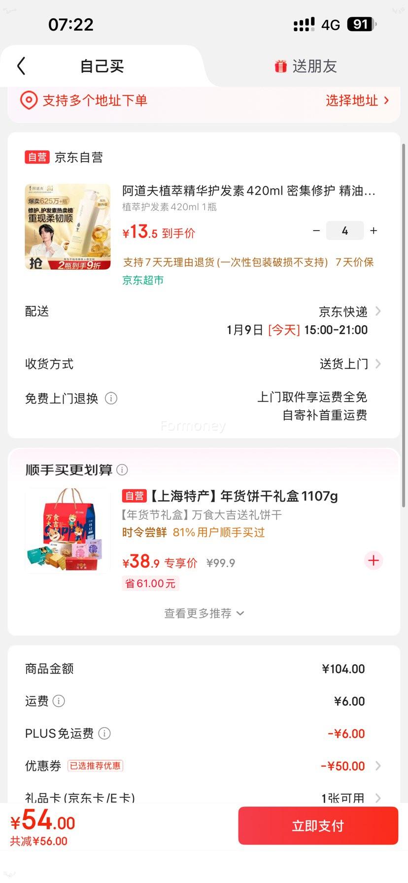 PLUS��Ա�������� ֲ�;��������� 420ml�Ż�֤��