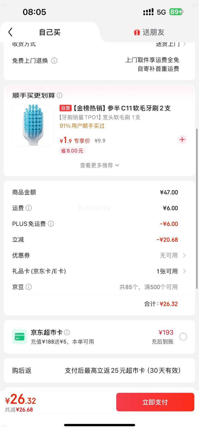 PLUS��Ա���ΰ� ����������ˮ ��״��Я 12ml*3�Ż�֤��