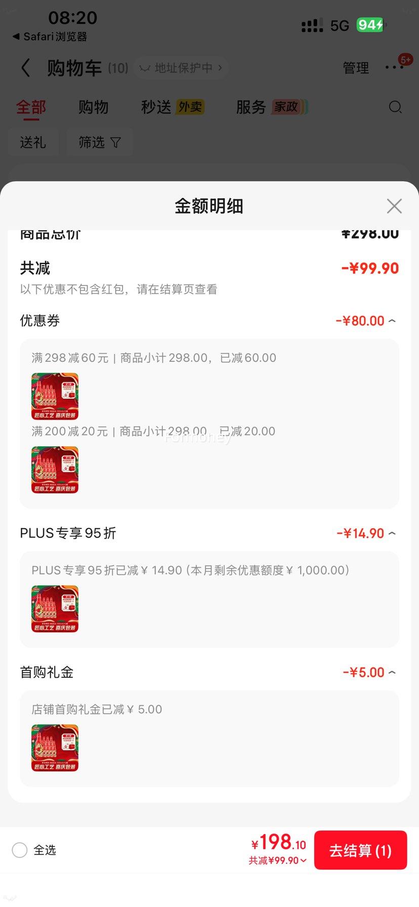 �ٽ��ۡ�PLUS��Ա�����׵����ൺơ�� ���˵�ͷ 355mL 12ƿ ���װ ������Ф���Ż�֤��