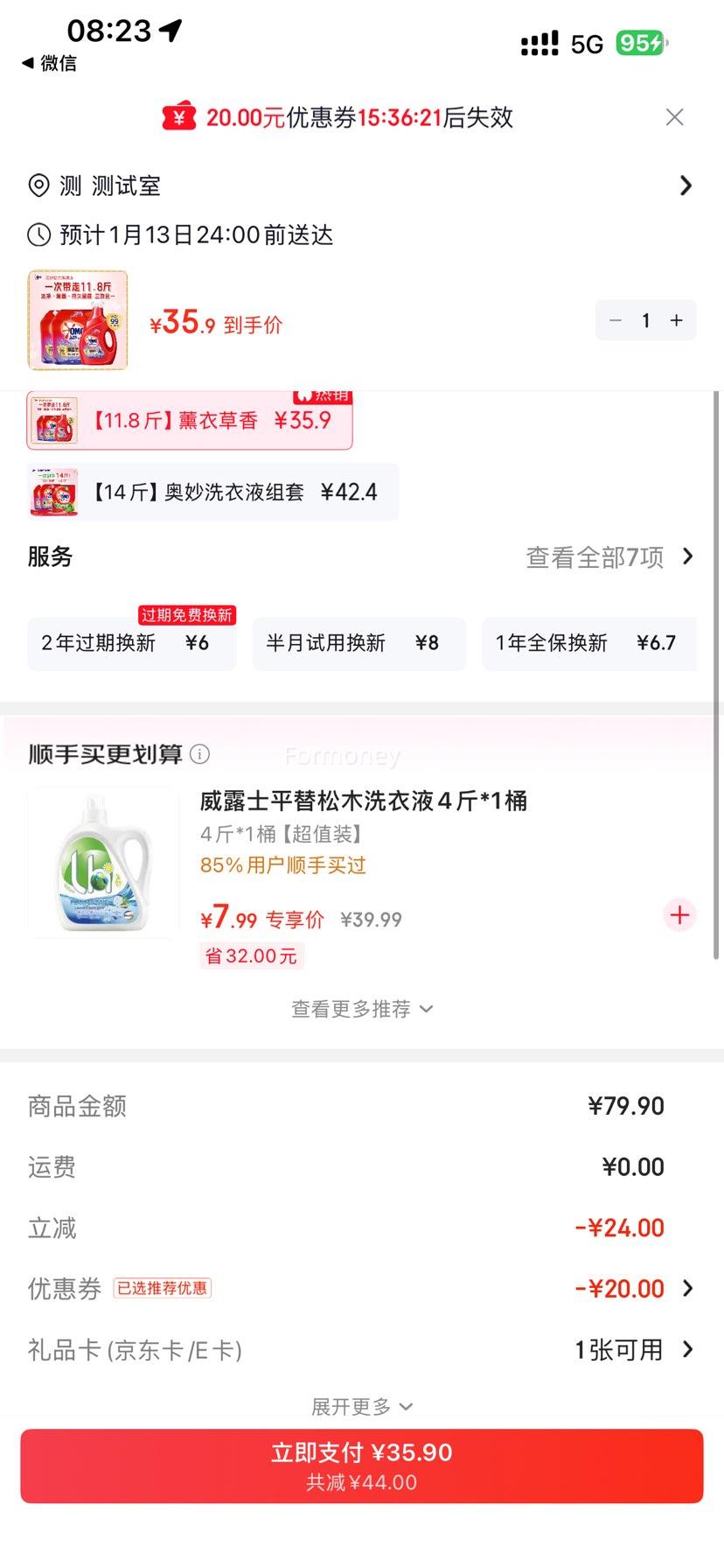 ���� ȫ�Զ�3��1޹�²ݳ־�����ϴ��Һ ����װ 11.8�� ޹�²����Ż�֤��