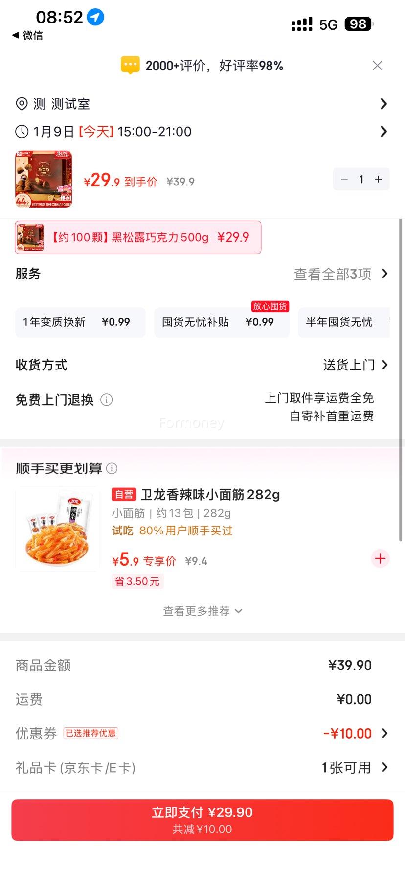 ��Ʒ���� ����¶�ɿ��� 500g�Ż�֤��