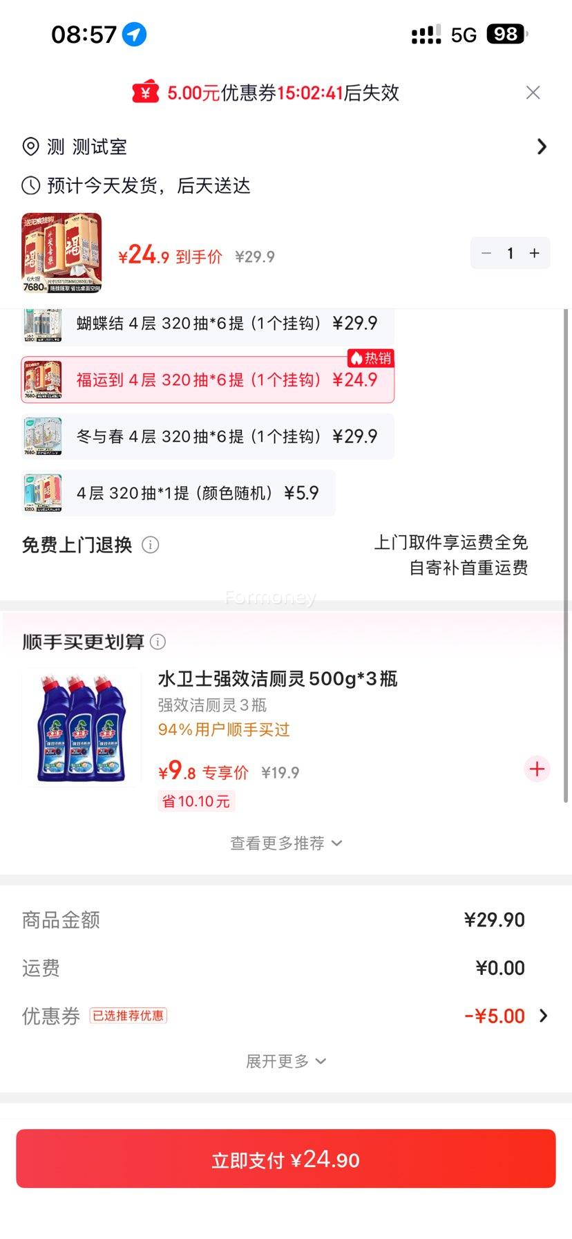 ֲ�� �ڹ�ʽ��ֽ 4�� 320��*6�� ���˵� ���ҹ��Ż�֤��