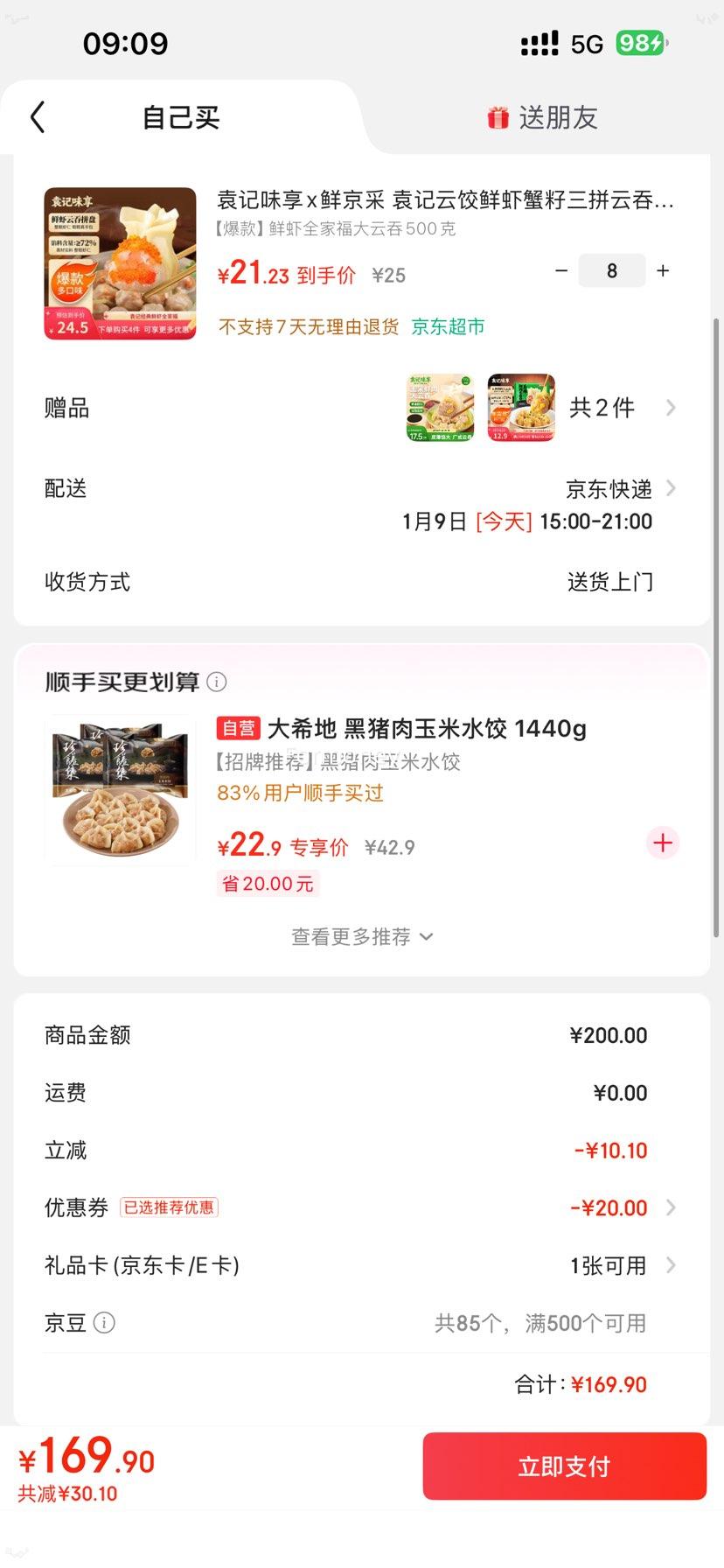 Ԭ��ζ�� �ʾ��� Ԭ���ƽ���Ϻз����ƴ����ƴ�� 24��500g �Ż�֤��