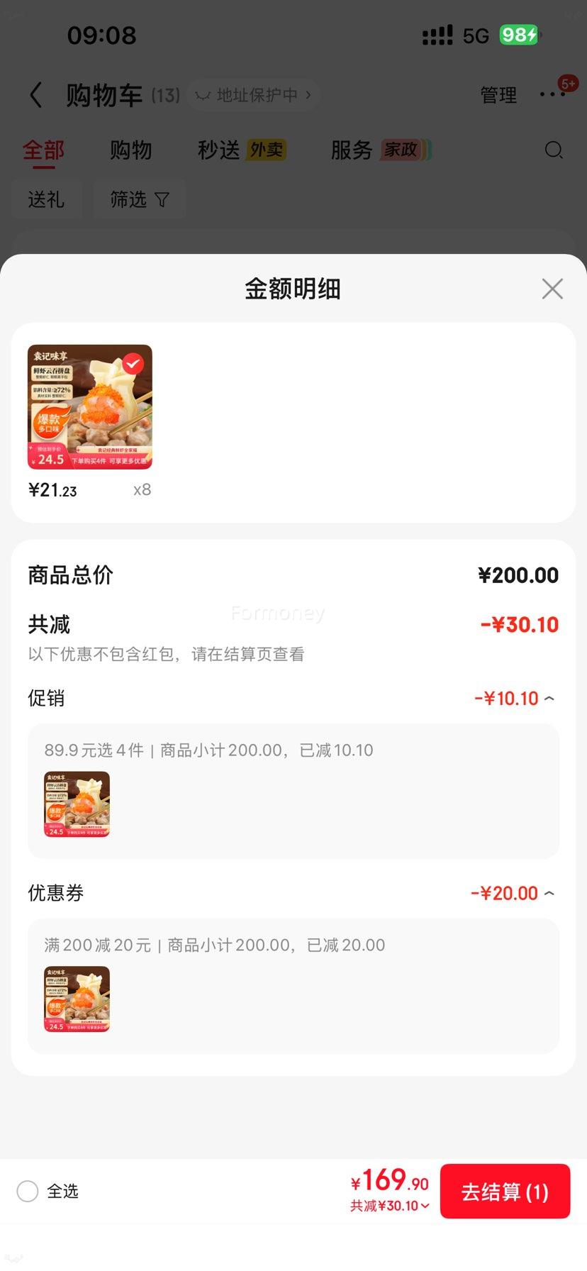 Ԭ��ζ�� �ʾ��� Ԭ���ƽ���Ϻз����ƴ����ƴ�� 24��500g �Ż�֤��