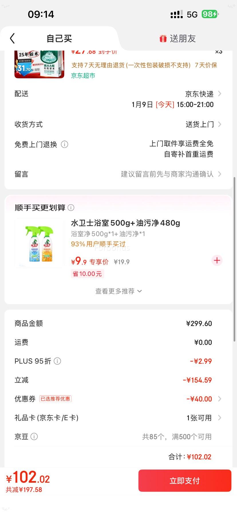 �ٽ��ۡ���յ�������Ժ �������� 5kg�Ż�֤��