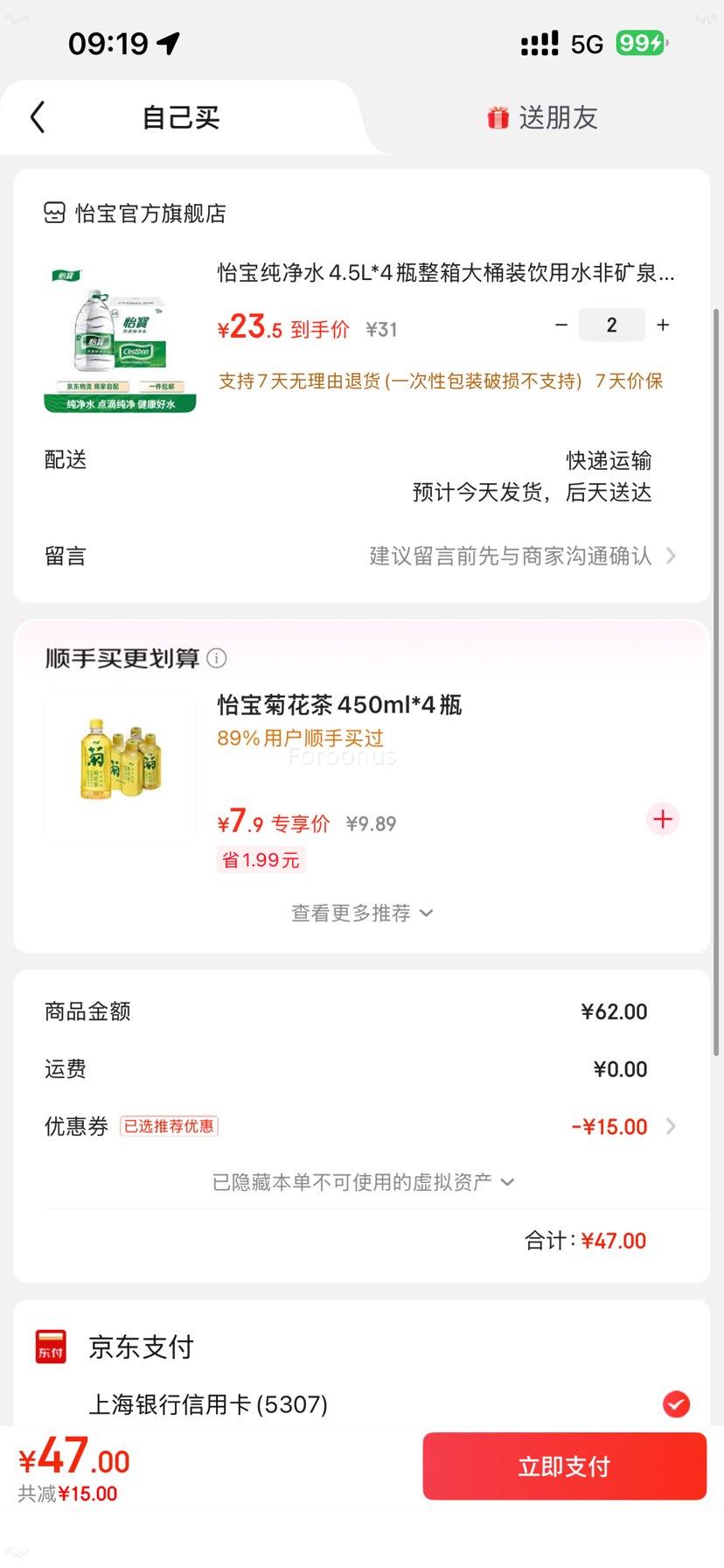 ���� ����ˮ 4.5L*4ƿ �����Ͱװ�Ż�֤��