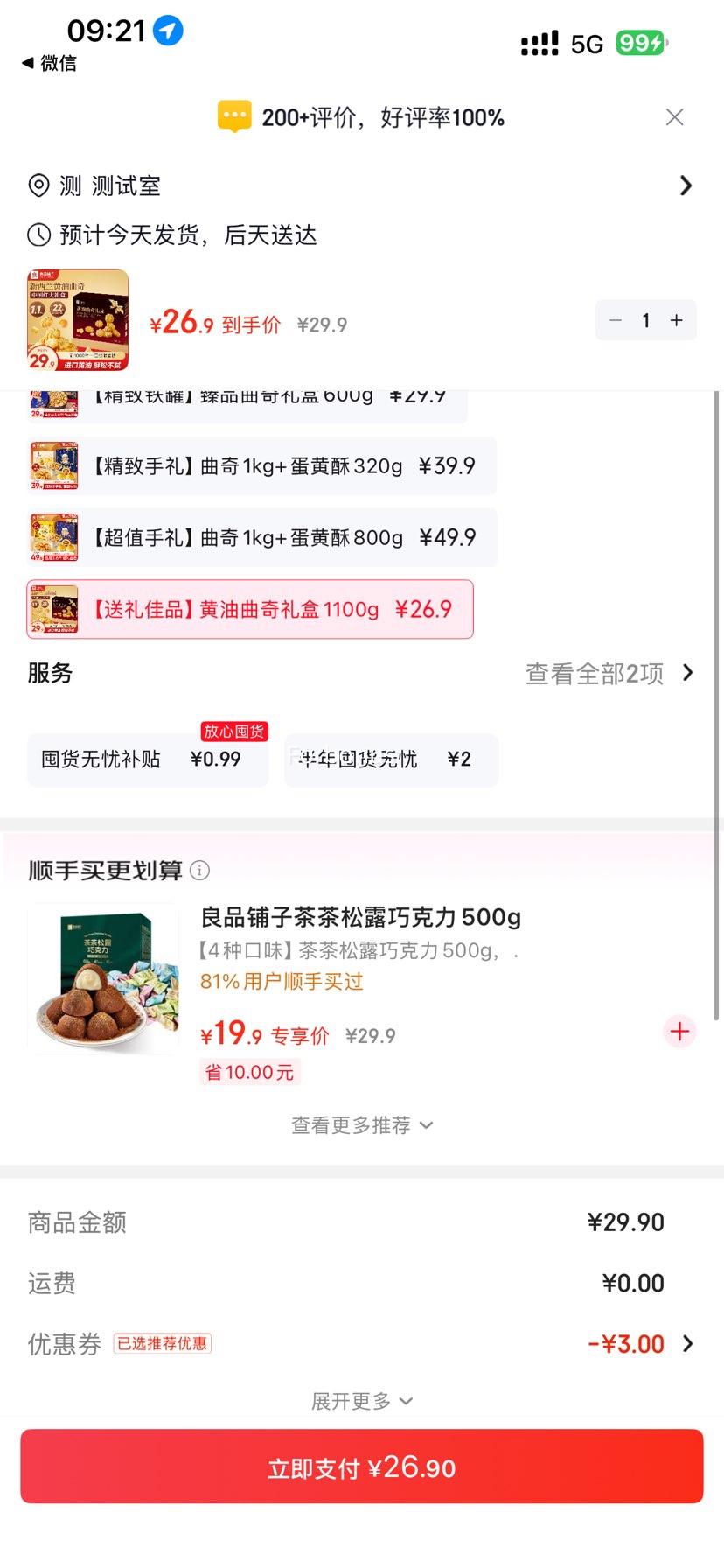 ��Ʒ���� ����������� 1100g�Ż�֤��