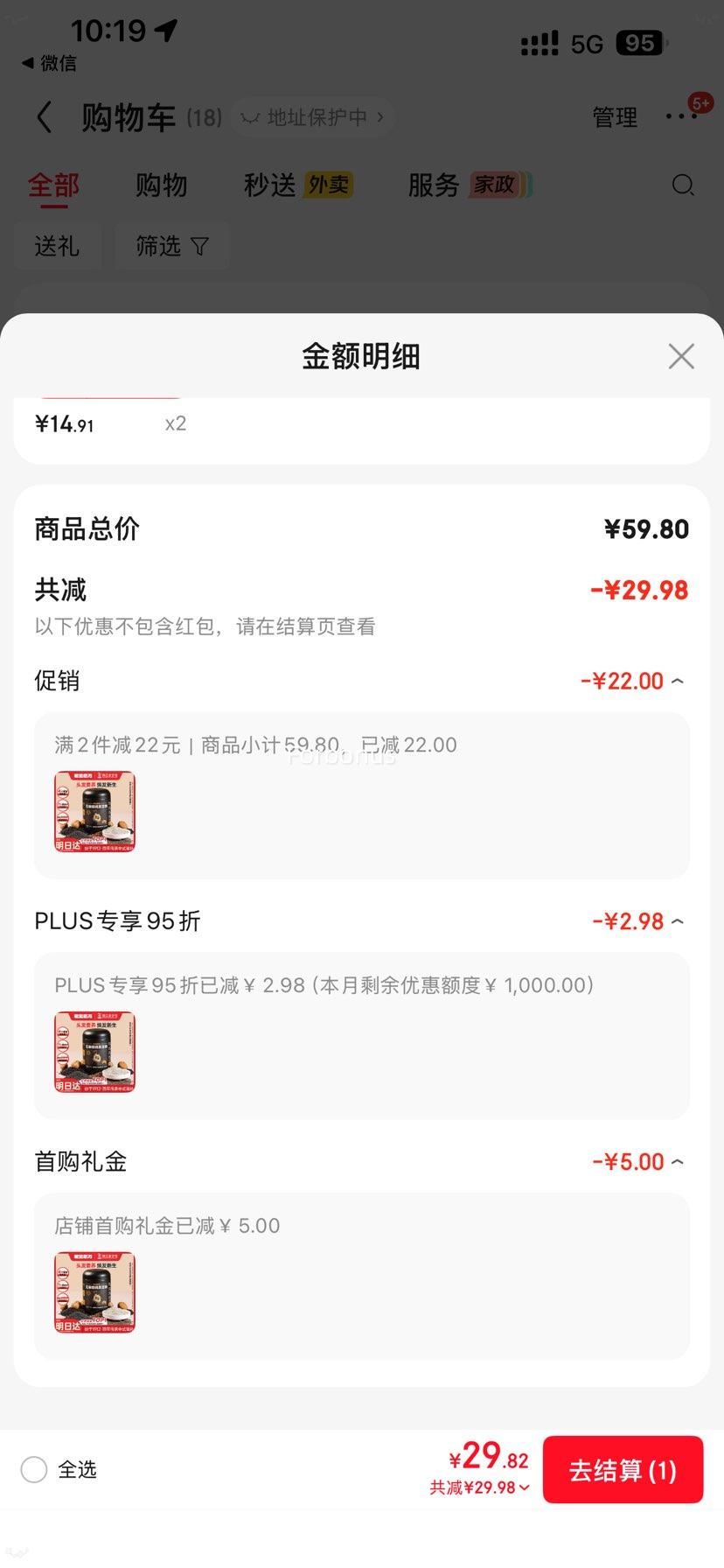 PLUS��Ա�����׵����Ͻ�ĥ�� ֥����Һڶ��� 700g�Ż�֤��