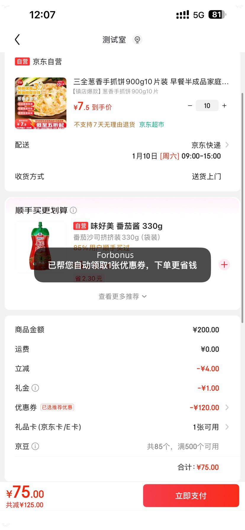 ���׵�����ȫ ������ץ�� 900g 10Ƭװ�Ż�֤��