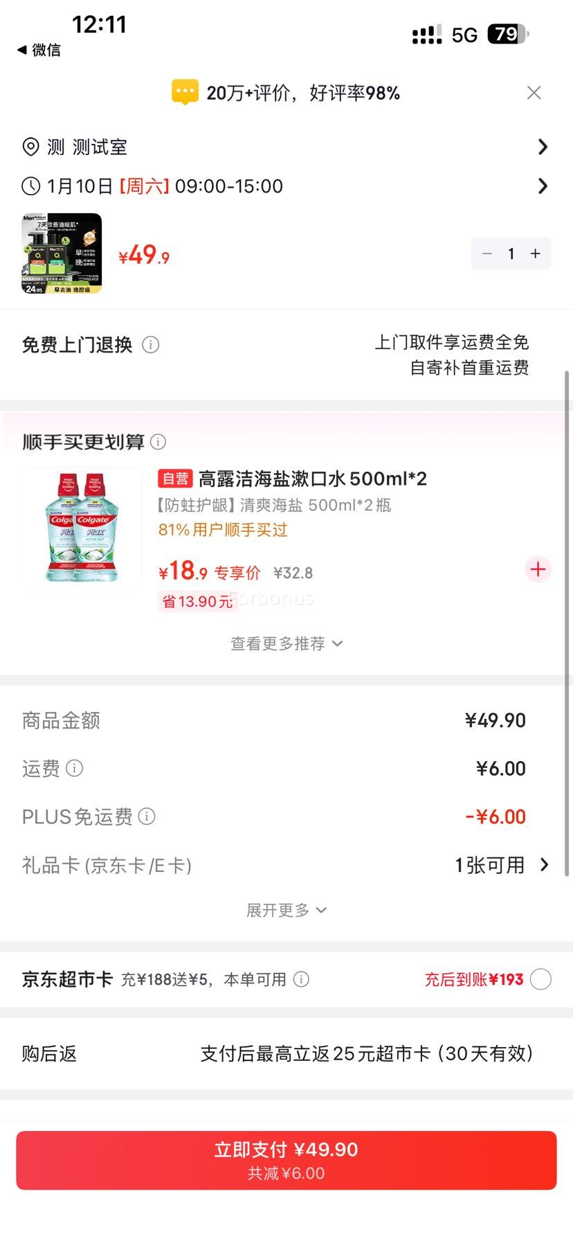 ���ڲ�����PLUS��Ա�������׶� ��ʿ��ҹ������� 150ml*2�Ż�֤��