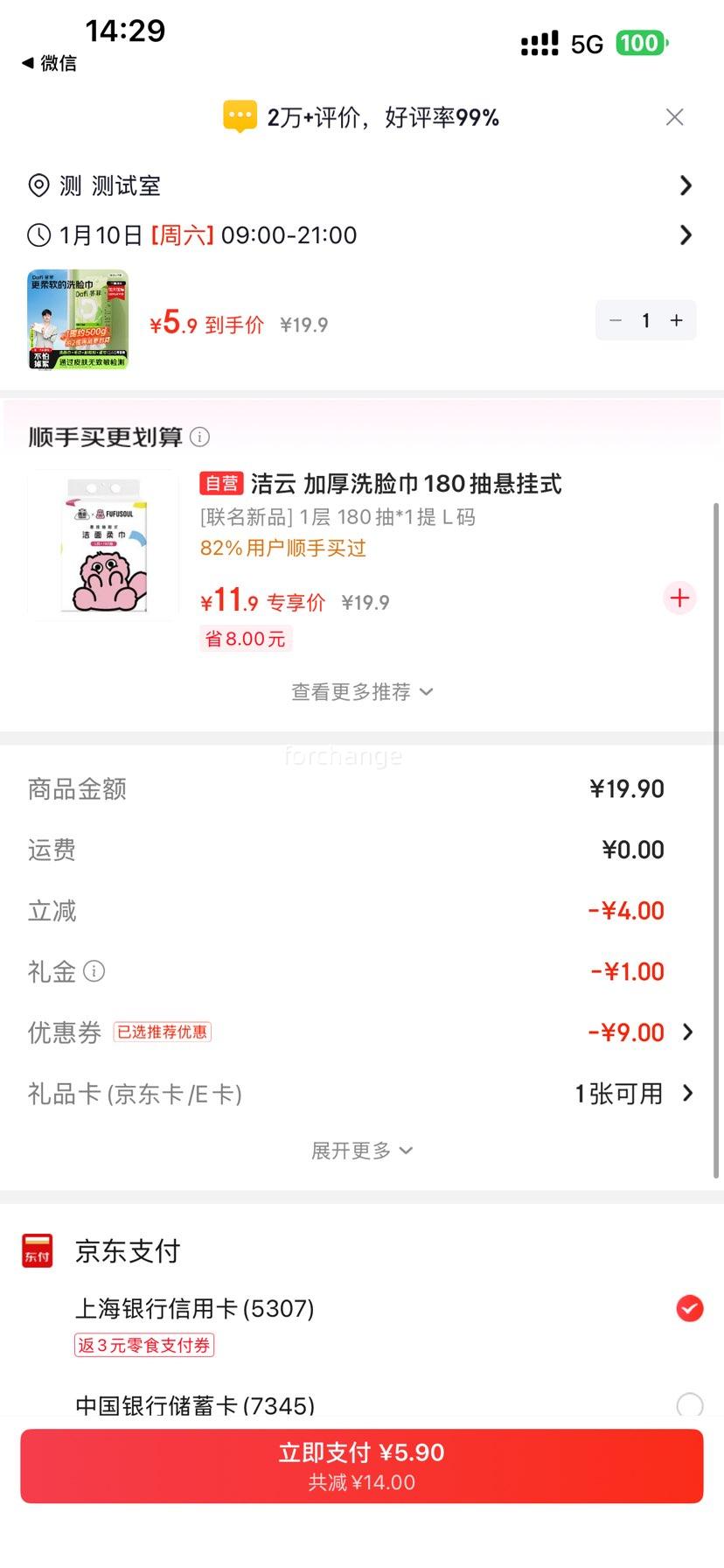 ���׵������ ϴ���� ����ʽһ���Բ����� 180Ƭ1���Ż�֤��