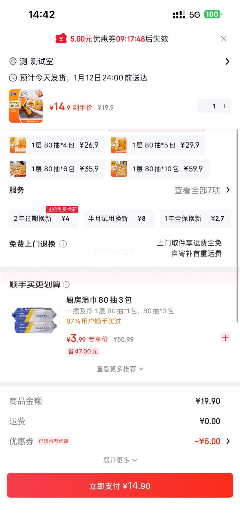 ������ ����ʪ�� 1�� 80��*3���Ż�֤��