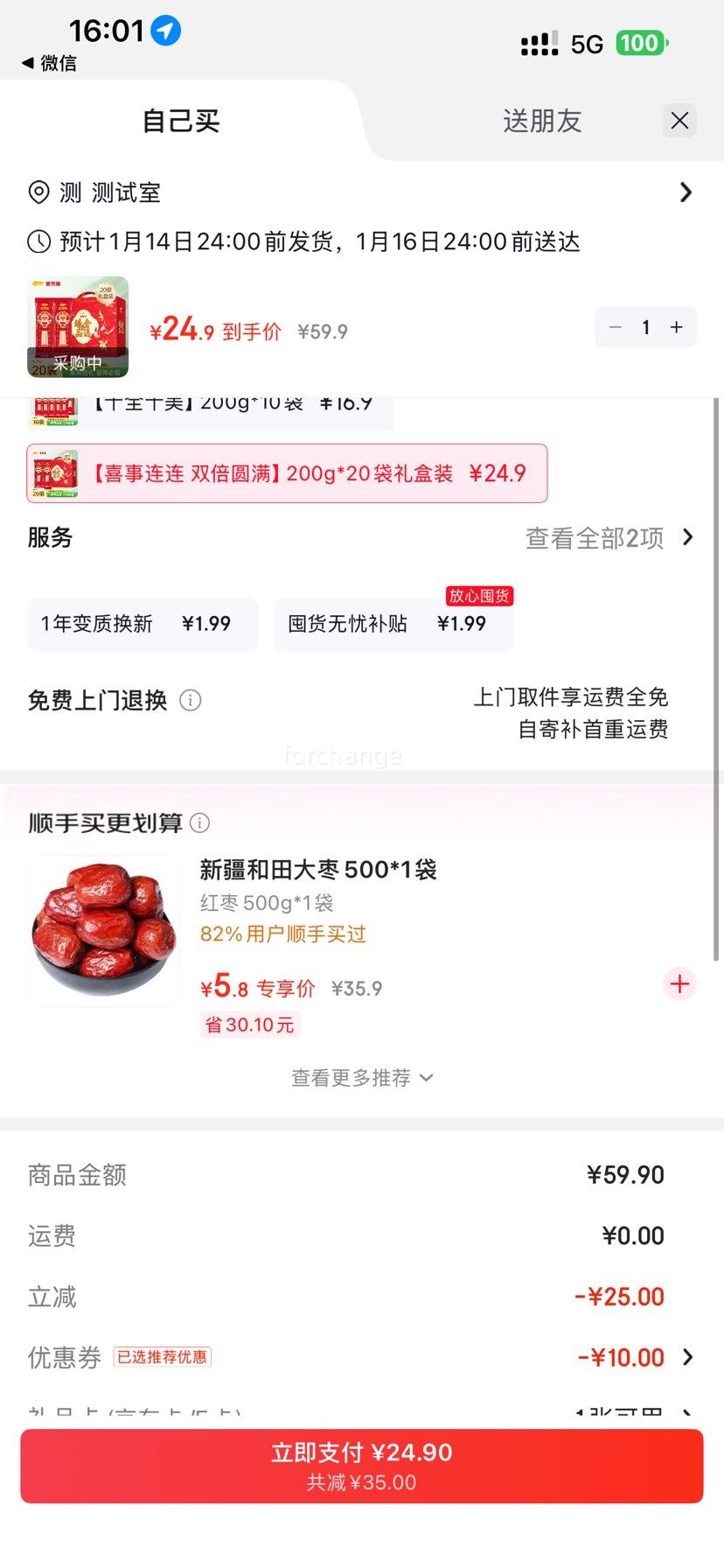 ������ �ҳ���оϲ����� 200g*20���Ż�֤��