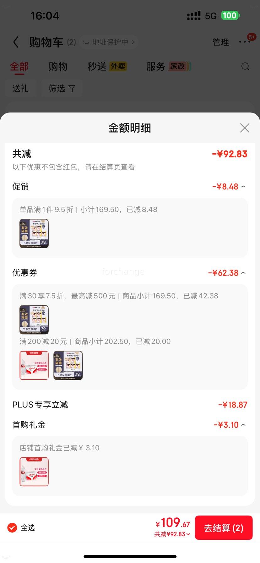 PLUS��Ա����յ����߽�˿ ����ҹ���� L�� 20�� 90-140�� �����������Ż�֤��