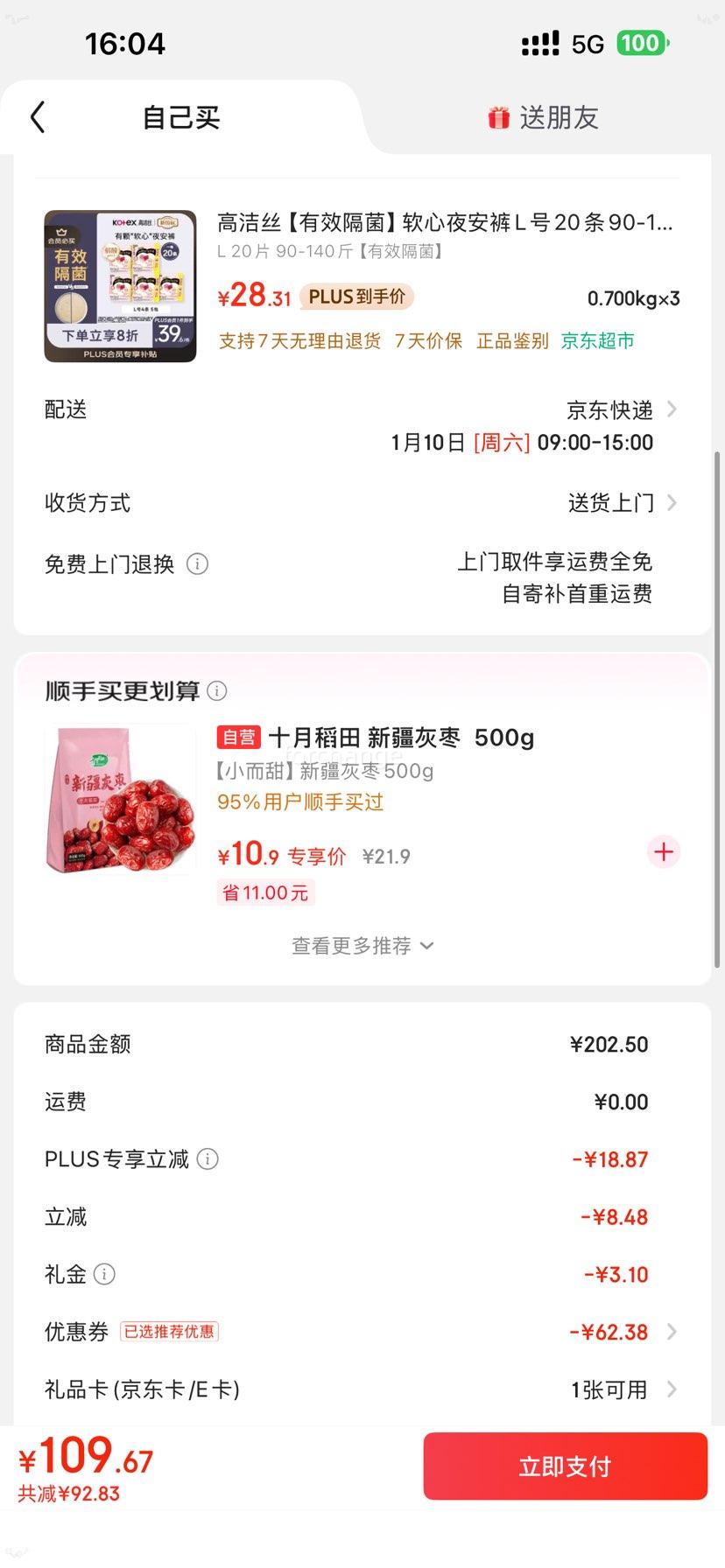 PLUS��Ա����յ����߽�˿ ����ҹ���� L�� 20�� 90-140�� �����������Ż�֤��