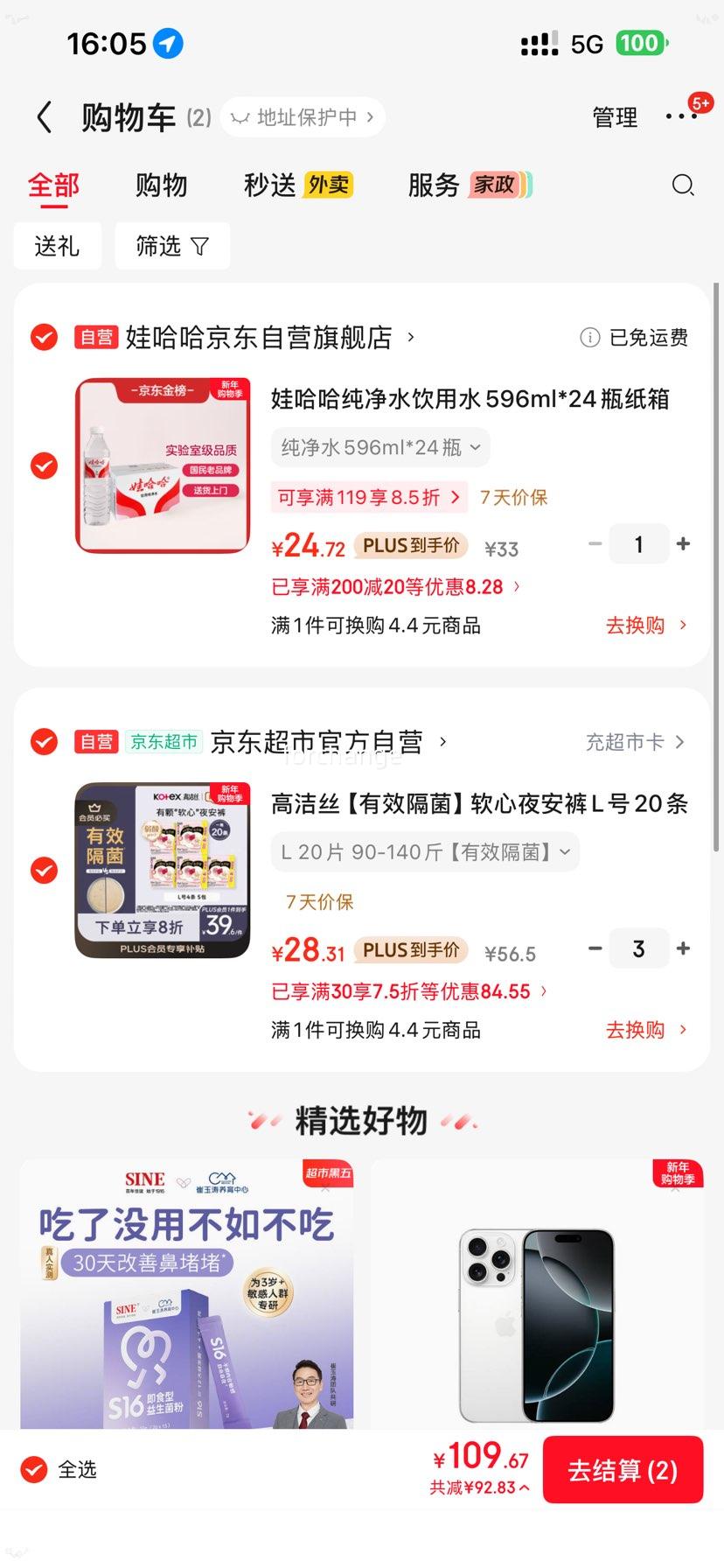 PLUS��Ա����յ����߽�˿ ����ҹ���� L�� 20�� 90-140�� �����������Ż�֤��