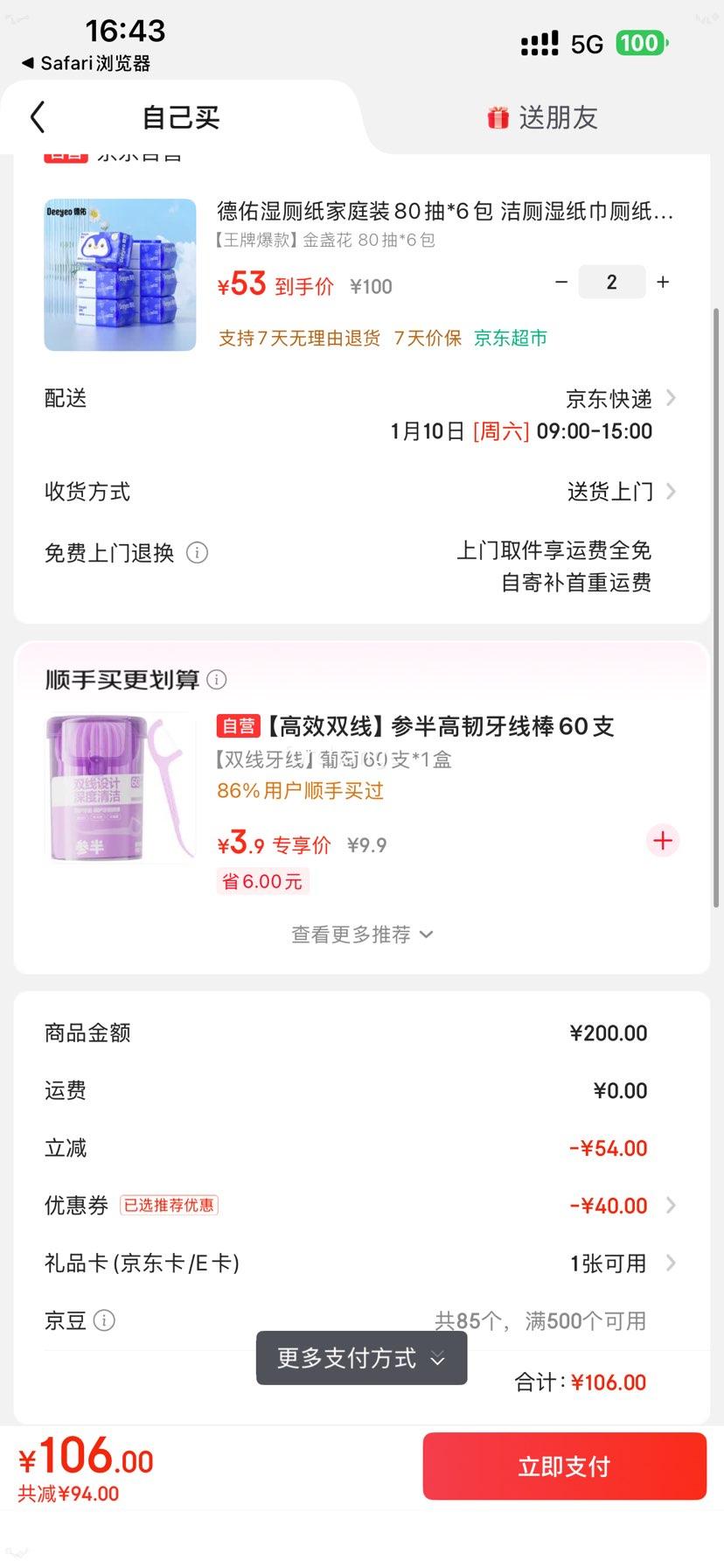 ���� ʪ��ֽ ��ͥװ 80��*6���Ż�֤��