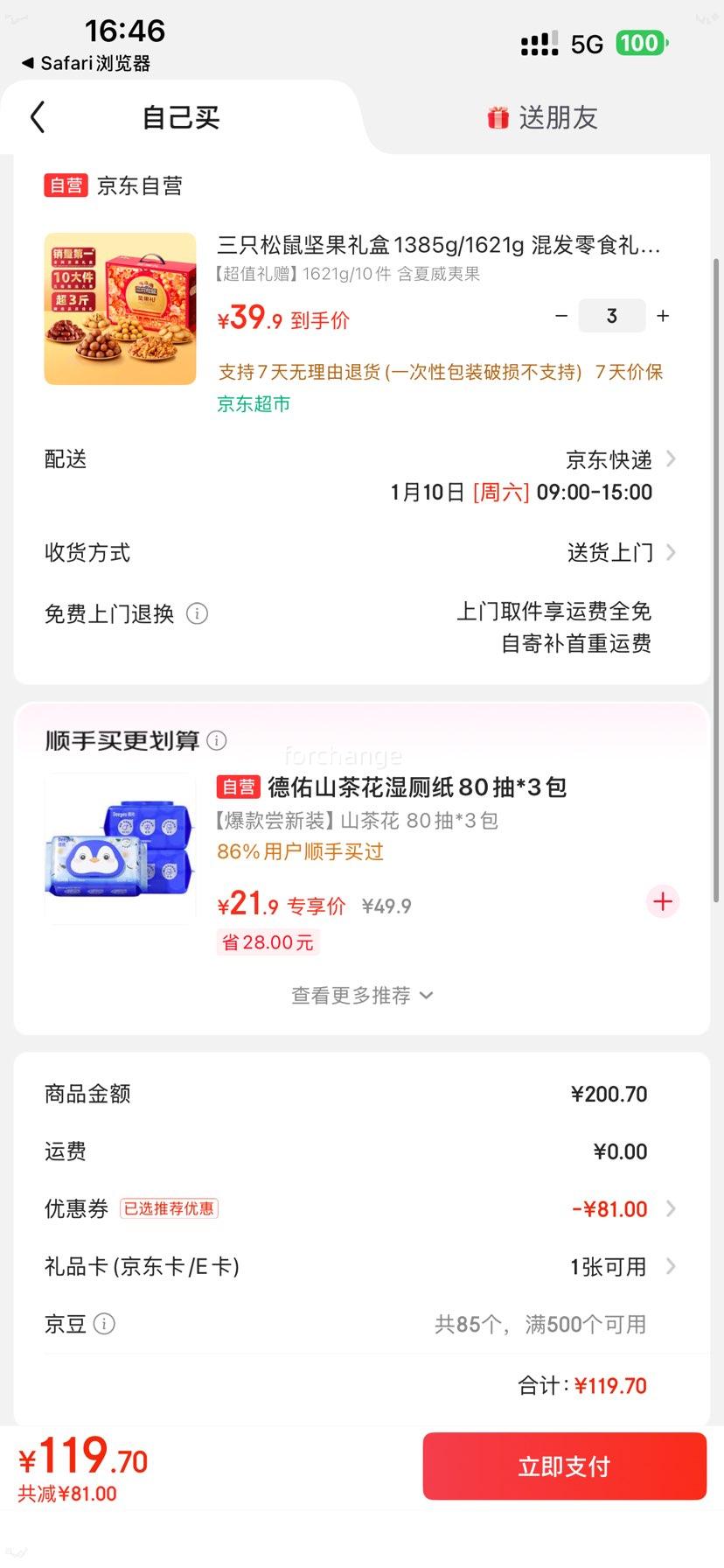 ��ֻ���� ������ 1385g/�� �Ż�֤��