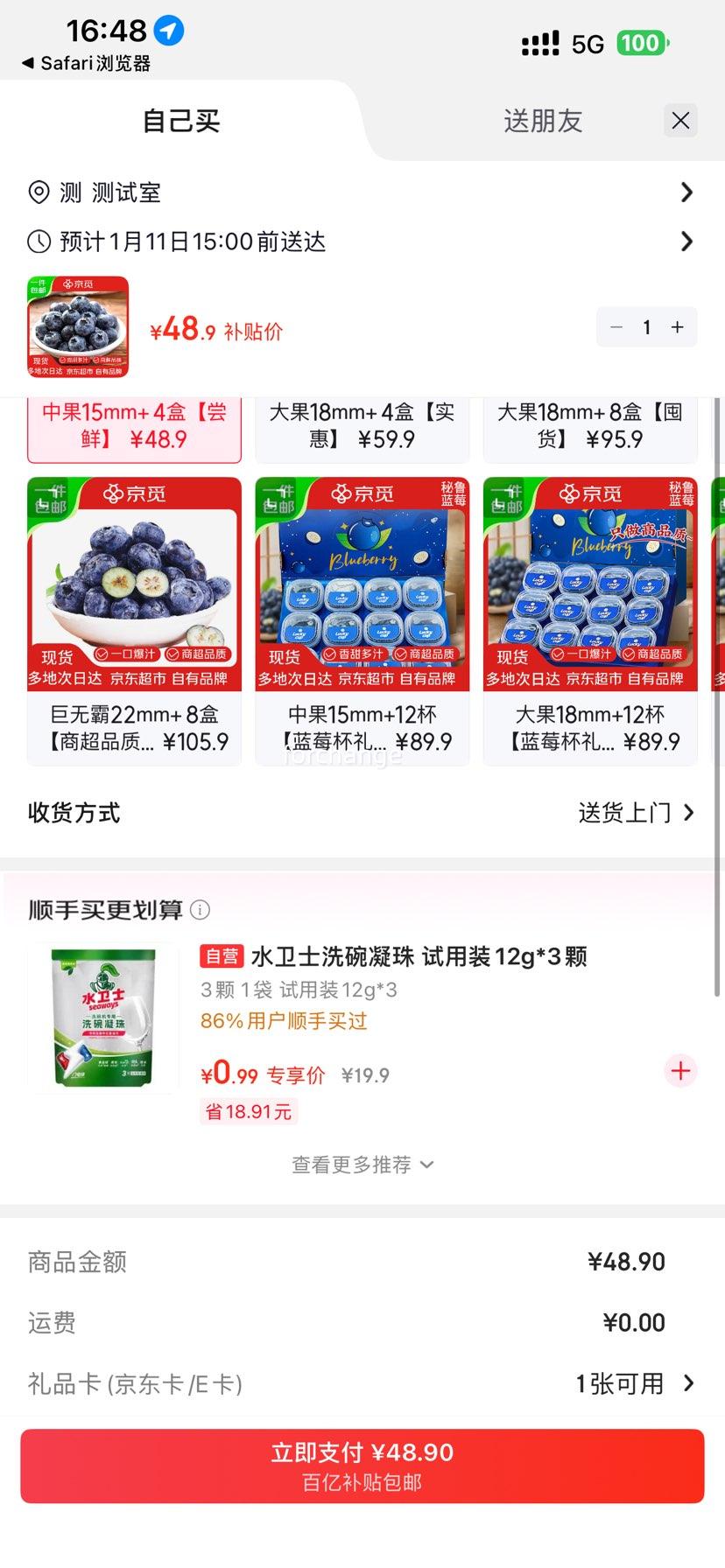 ���ڲ��������� ������³��ݮ ����115g*4�� ����15mm+ �Ż�֤��