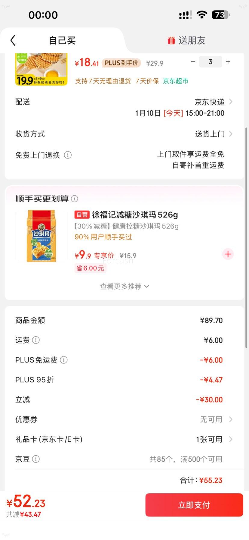 PLUS��Ա������ ţ�������ֱ���Ӳ������� 176g/���Ż�֤��