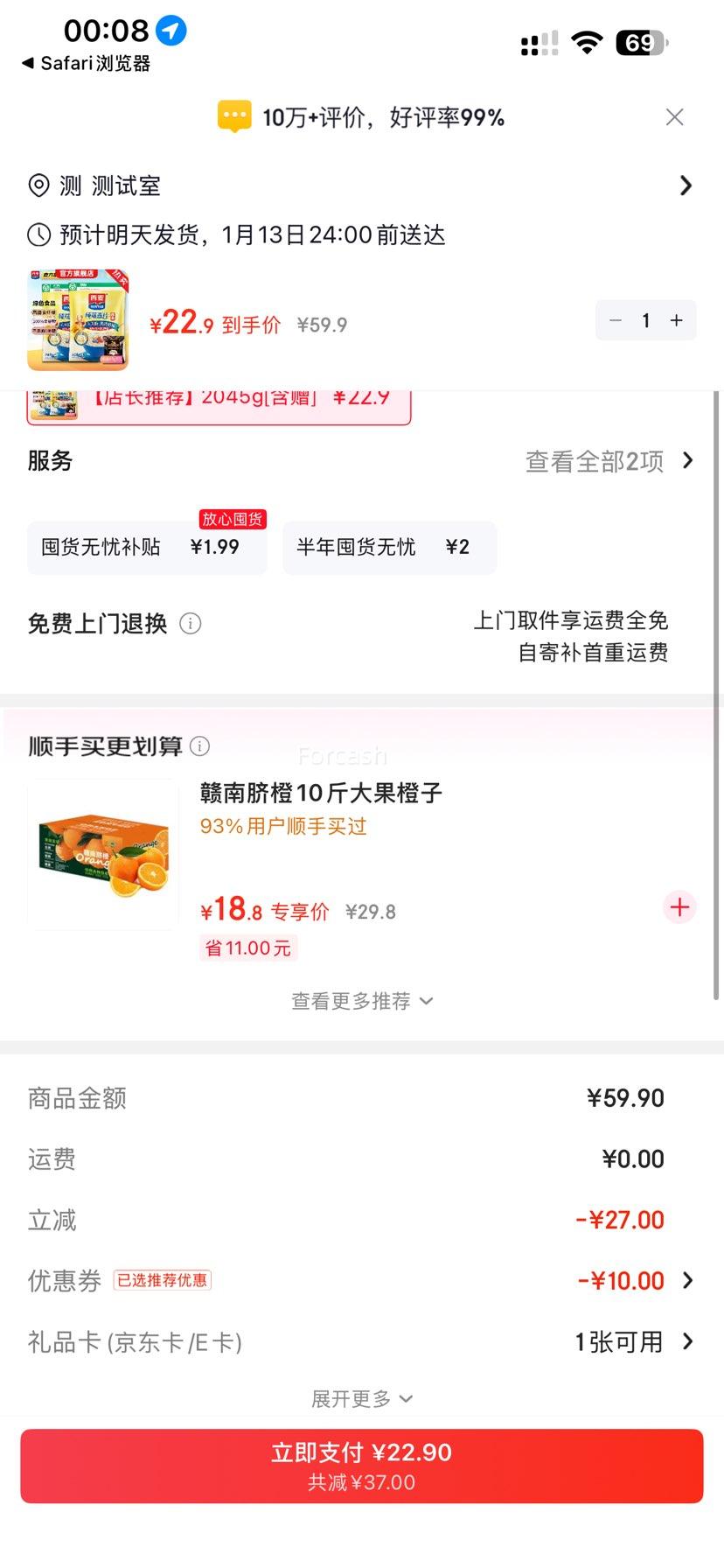 ���� ��ʳ������Ƭ 2045g[����]�Ż�֤��